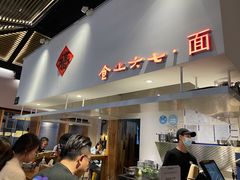 -食之六七·面(朝阳大悦城店)