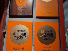 -炒豆合作社(东四总店)