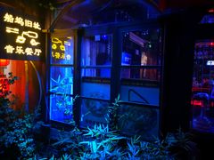 -西塘人家•黑金冠本地好店