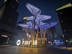 -大族广场Mall&More