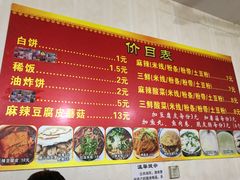 菜单-老字号杨坡红油米线腊汁肉夹馍(东四道巷店)