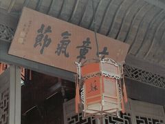 -马旺子酒楼