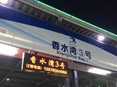 门面-四川小胡子海鲜(丁村万人海鲜广场店)