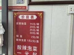 -赵家名吃四味烩菜(东大寺门食品街店)