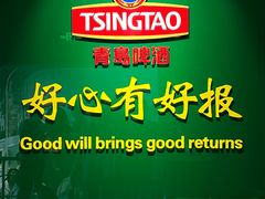 -青岛啤酒博物馆