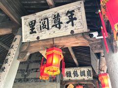 景点-江南第一家
