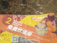 -唱吧麦颂KTV(东胜港悦广场店)