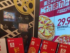 -必胜客(新辰里酒仙桥店)