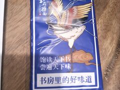 -和府捞面(东直门银座店)