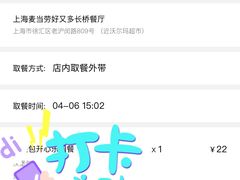 -麦当劳(凌云天地长桥店)