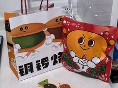 -泽田本家·铜锣烧(TX淮海店)