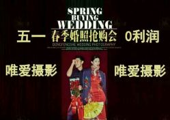 点击看大图 -唯爱婚纱国际影城(曙光大厦店)