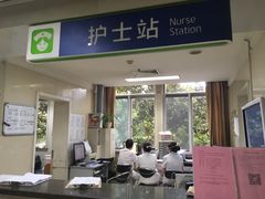 住院部-杭州市第一人民医院(湖滨院区)