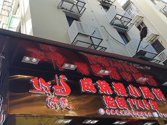 -成珠楼小凤饼(员村店)