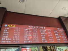 -刘长兴(逸仙桥店)