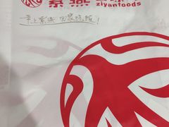 -紫燕百味鸡(英贤店)