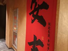 -阿露佳·舌尖上的安吉菜