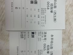 账单-永丰岐山面(西五路店)