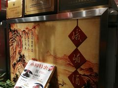 -峨嵋酒家总店(车公庄店)