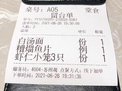 -松鹤面馆·古法焖肉面(观前店)