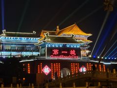 -大明幻境第一城