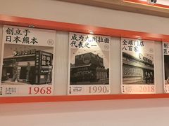 -味千拉面(广州白云机场T1西二店)