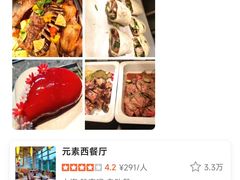 -青岛银沙滩温德姆至尊酒店-元素西餐厅