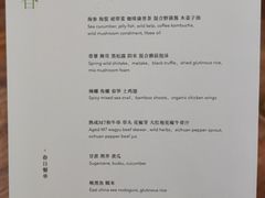 -曲廊院(东四十一条店)