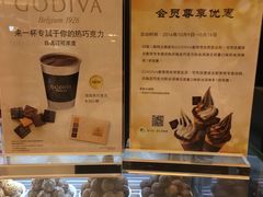 -GODIVA(港汇恒隆广场)
