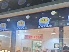 -令氏家外家周秦食府(高新店)
