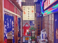-丸藏和牛烧肉专门店(园区师惠坊店)