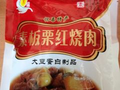 -圆满素食林饭店非遗素食(河西店)