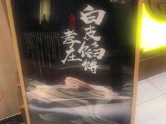 -哈啾嗨·新概念蒙餐(红星新城店)