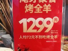 -木屋烧烤(坂田天安云谷店)