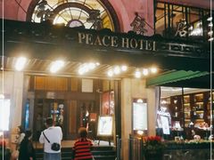 -上海和平饭店 Fairmont Peace Hotel
