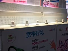 -中国移动(漕宝路营业厅)