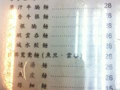 菜单-江仔记粉面专家