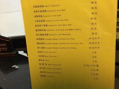 菜单-明月楼