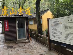 -虞山风景区