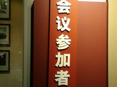 -遵义会议纪念馆