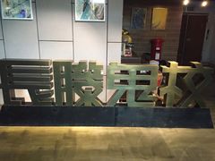 -长藤鬼校(龙翔店)