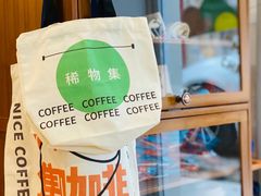 -稀物集咖啡(徽州大道店)