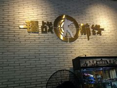 -镭战前线·真人CS·团建·亲子·生日派对(南山来福士店)