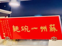 -美味斋(西北街店)