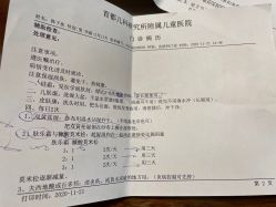 -首都儿科研究所附属儿童医院