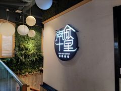 -南城十里潮汕鲜牛火锅·鲜虾生滚粥(融汇老商埠店)