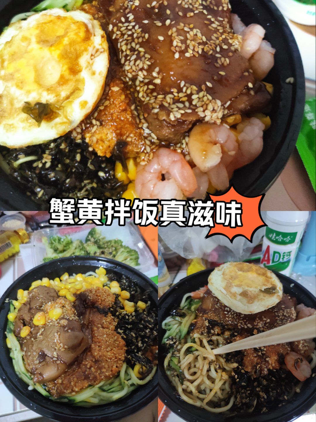 0元玩转这座城不知道为什么,最近蟹黄拌饭在外卖平台突然就火起浪了