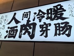 -聚点串吧·北京烧烤(公益西桥店)