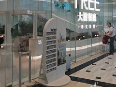 -大树餐厅(环球港店)