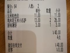 -萨莉亚意式餐厅(天河城购物中心店)